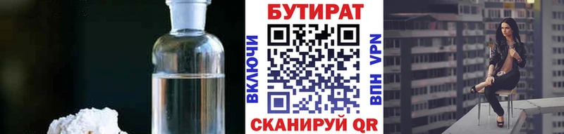 Купить где  Навашино  Бутират буратино 