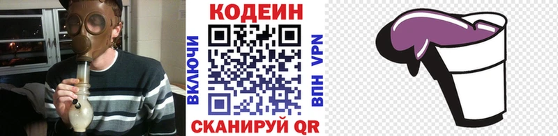 Купить где  Навашино  Codein напиток Lean (лин) 
