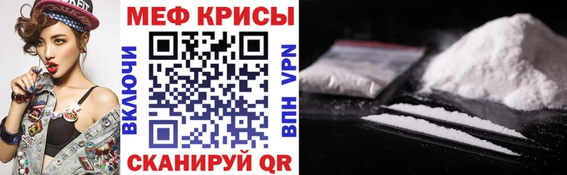 МЕФ кристаллы  Купить  Навашино 