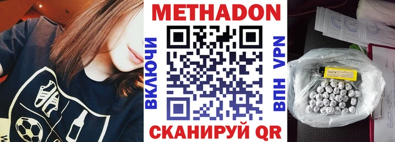 МЕТАДОН мёд  Купить закладки  Навашино 