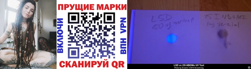 Марки N-bome 1,5мг  Купить закладки  Навашино 