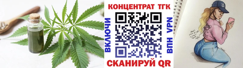 ТГК жижа  Купить закладки  Навашино 